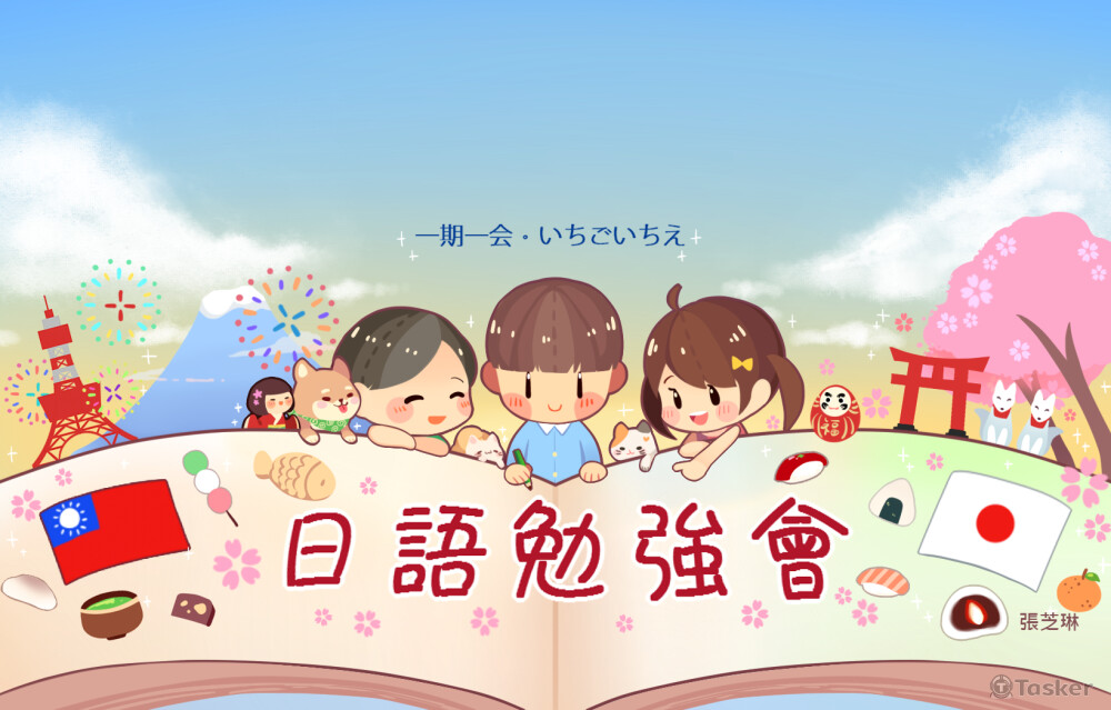 FB「日語勉強會」社團封面