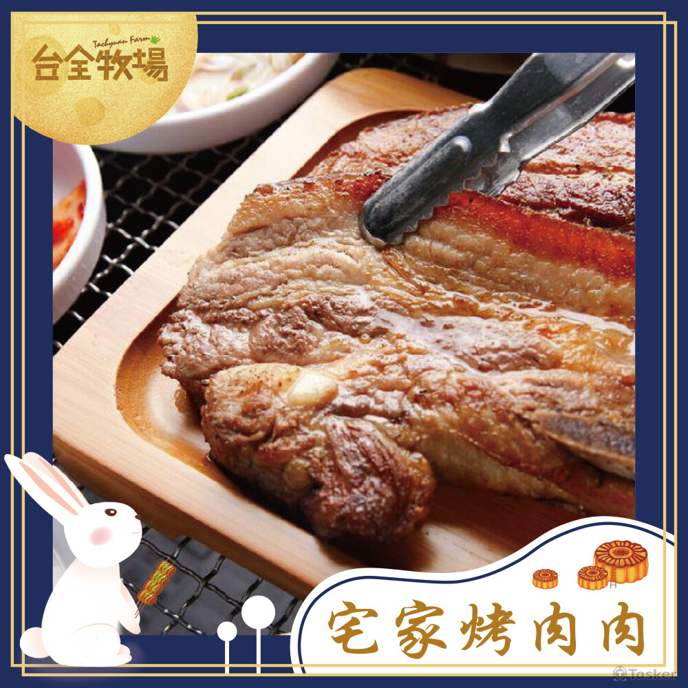 台全牧場中秋特效框