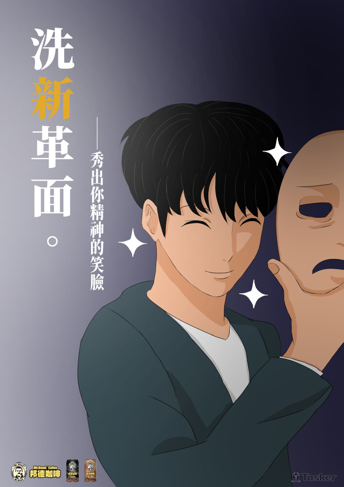 入圍金犢獎-一般廣告設計類