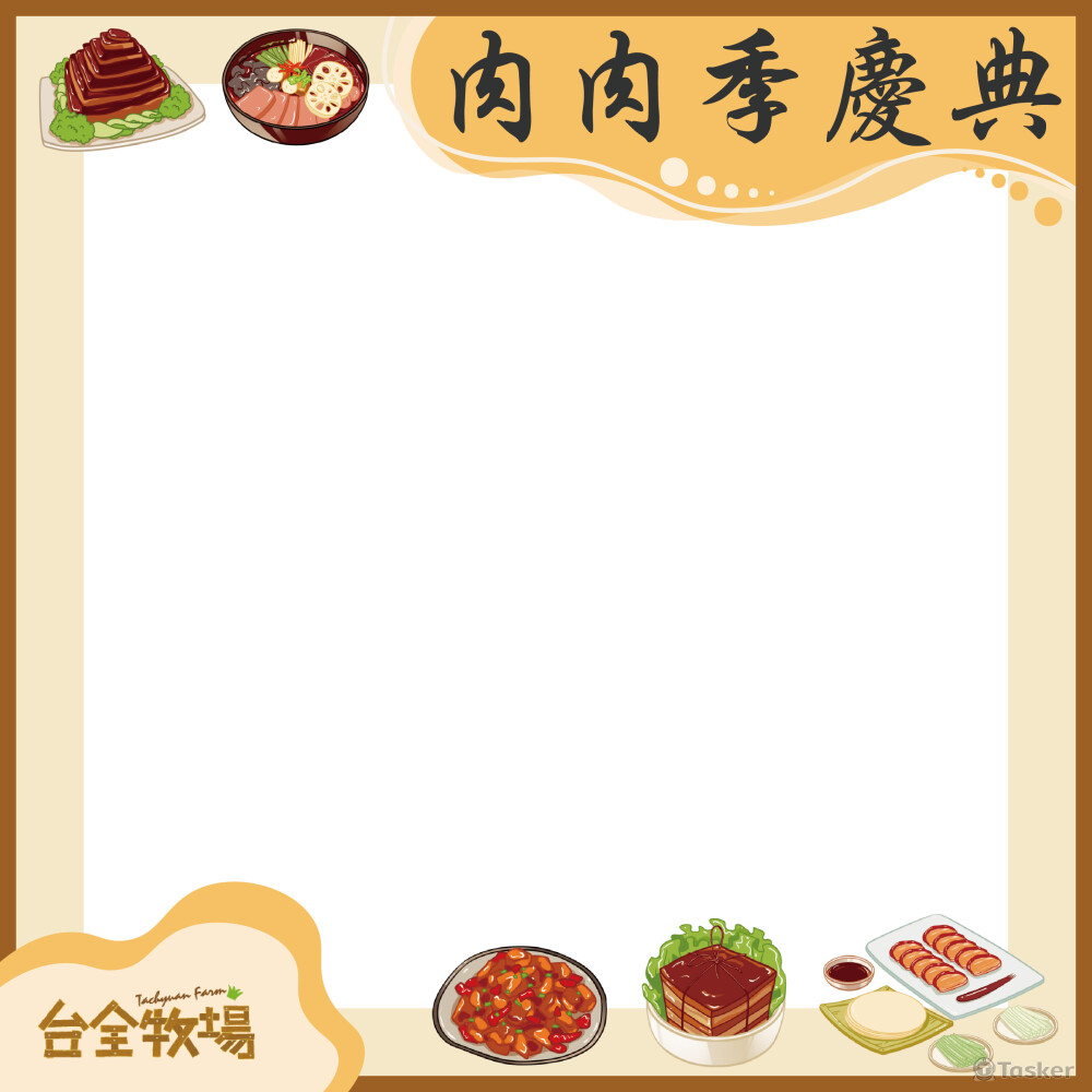 台全牧場特效框