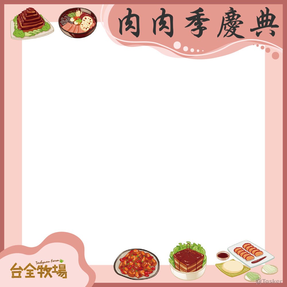 台全牧場特效框