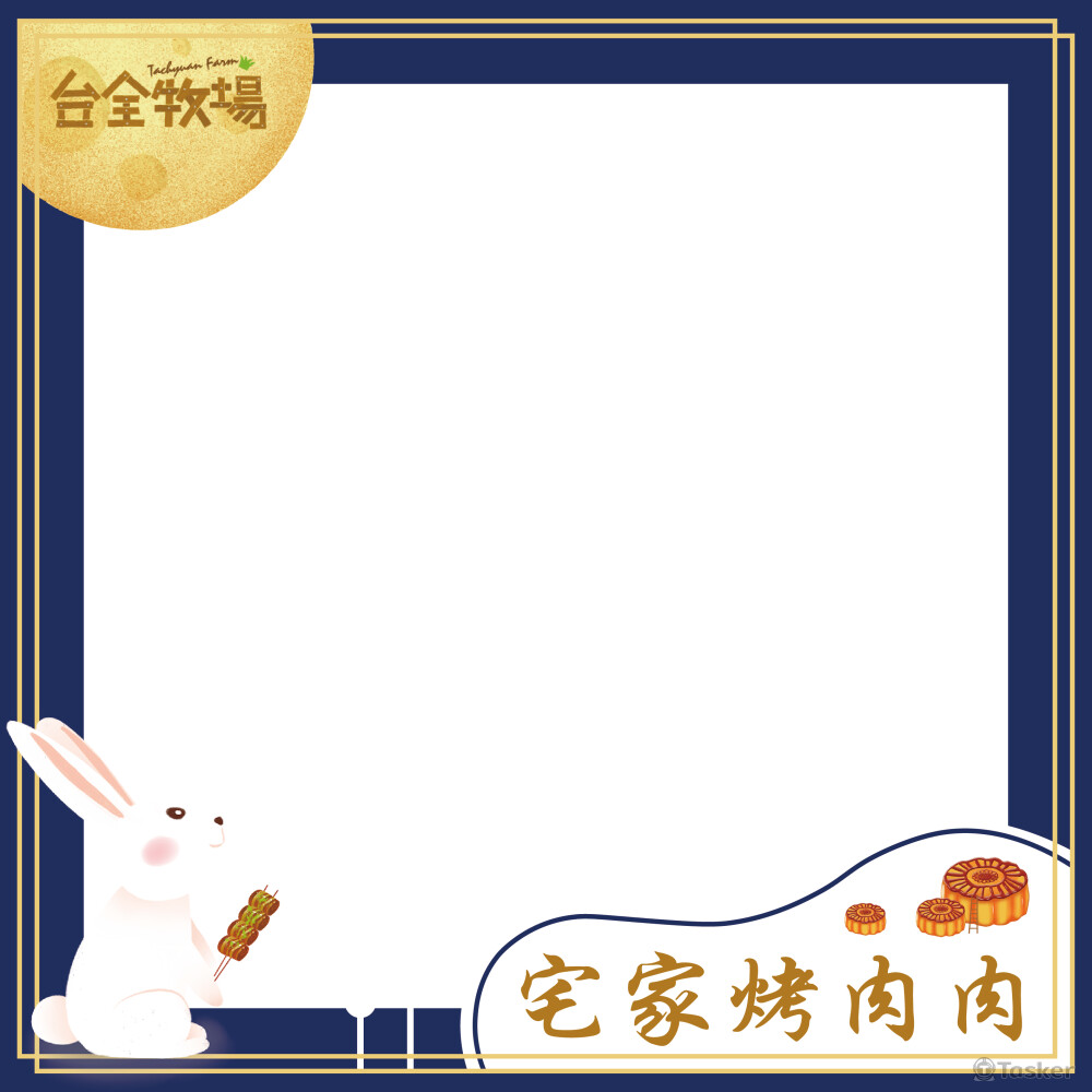 台全牧場中秋特效框