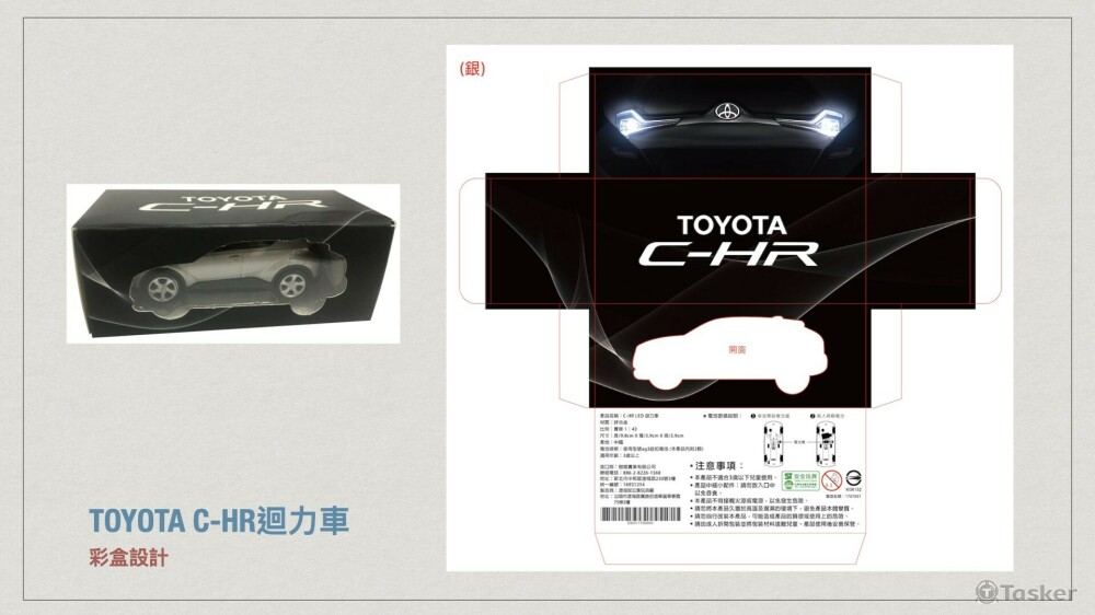TOYOTA C-HR迴力車 包裝盒