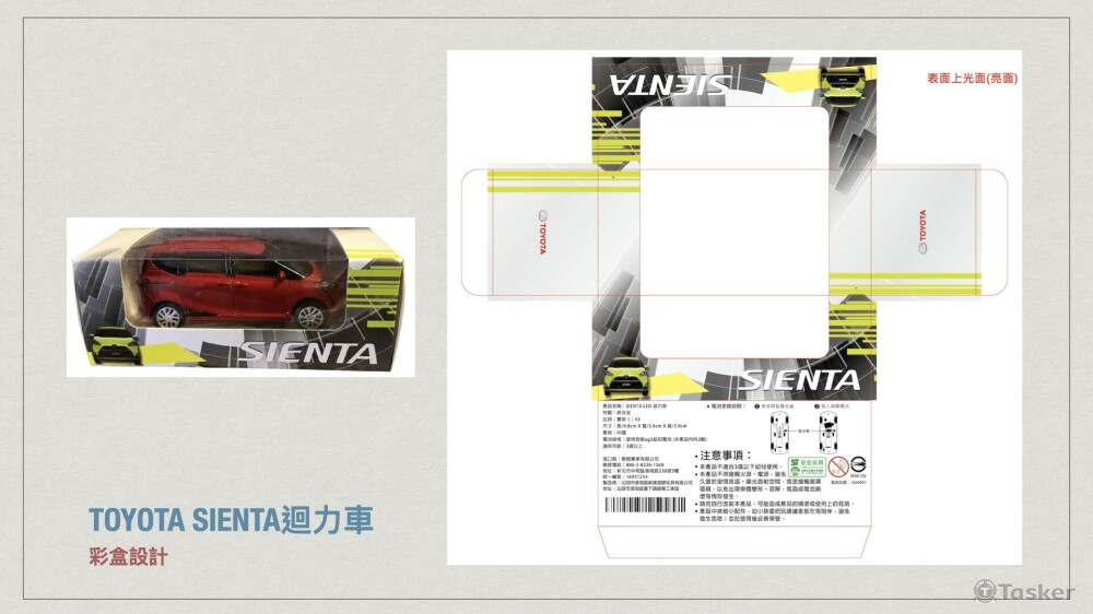 TOYOTA SIENTA迴力車 包裝盒