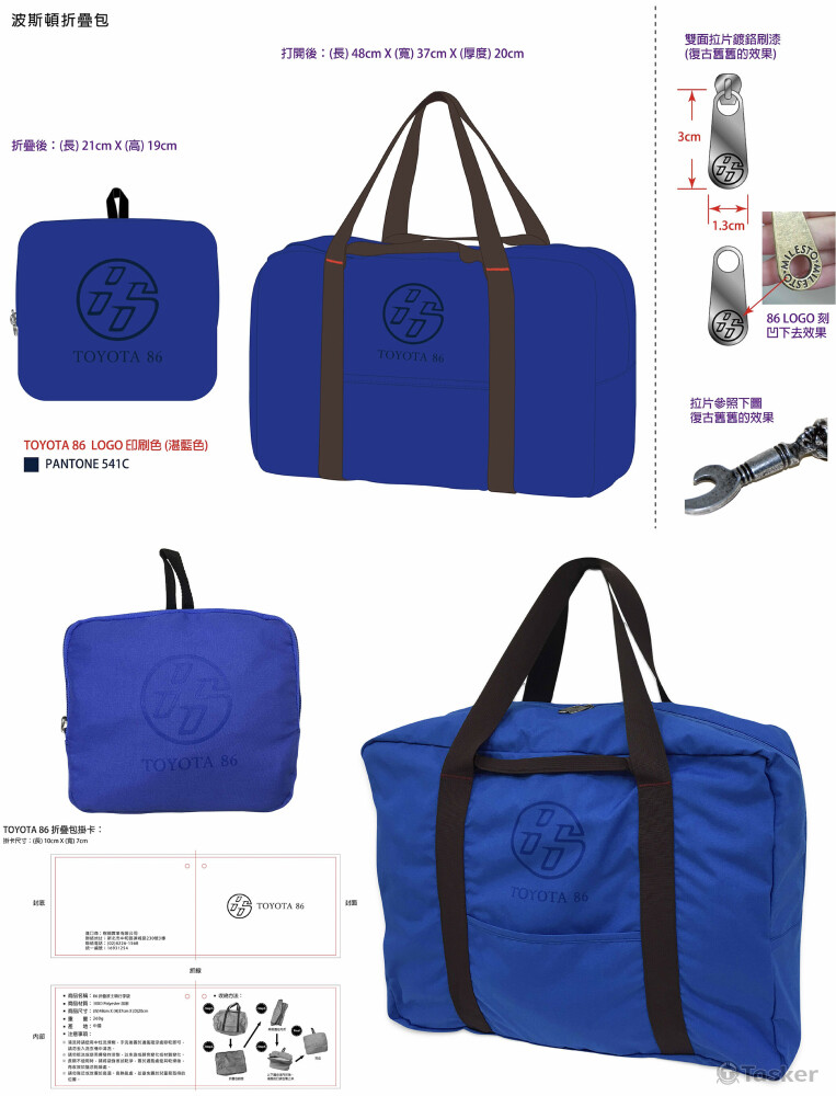 TOYOTA 摺疊旅行袋