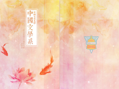 書封、封底設計