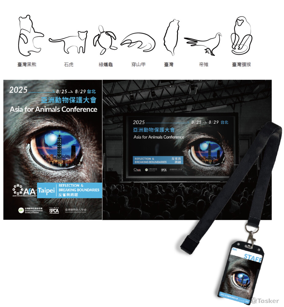 AFA 亞洲動物保護大會主視覺與延伸設計