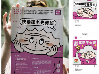 海報與主視覺設計