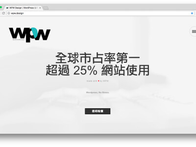 WordPress 網頁設計