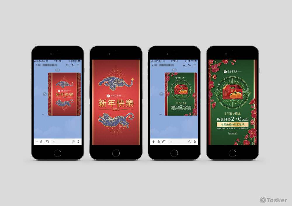 LINE 廣告圖 (兩種尺寸)