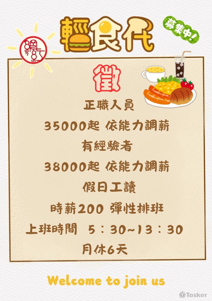 店家Logo為他人設計