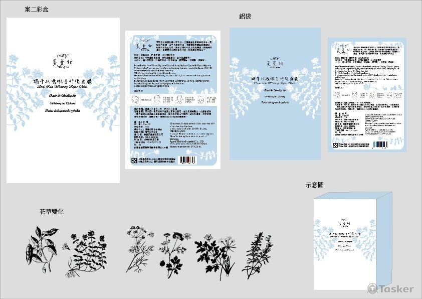 案二優雅(競標作品)