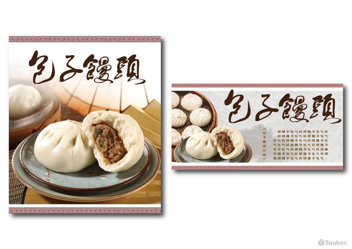 海報招牌(競標作品)