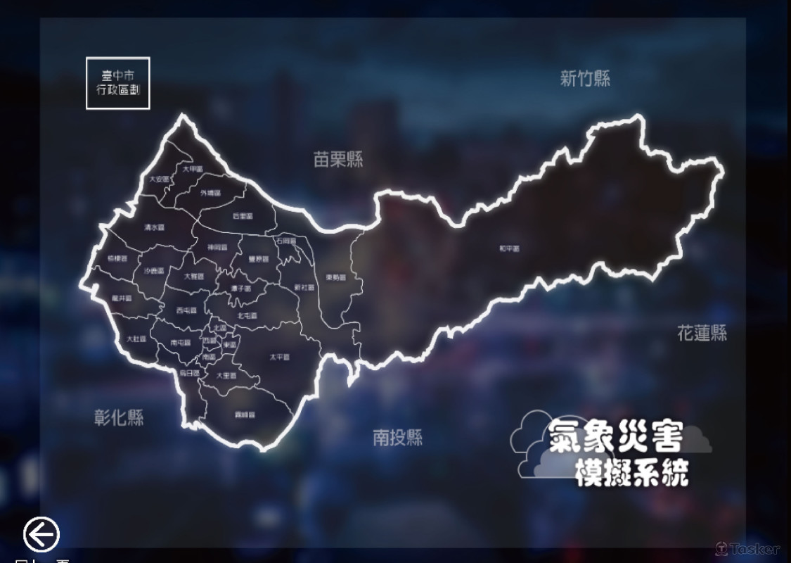 氣象災害模擬系統1