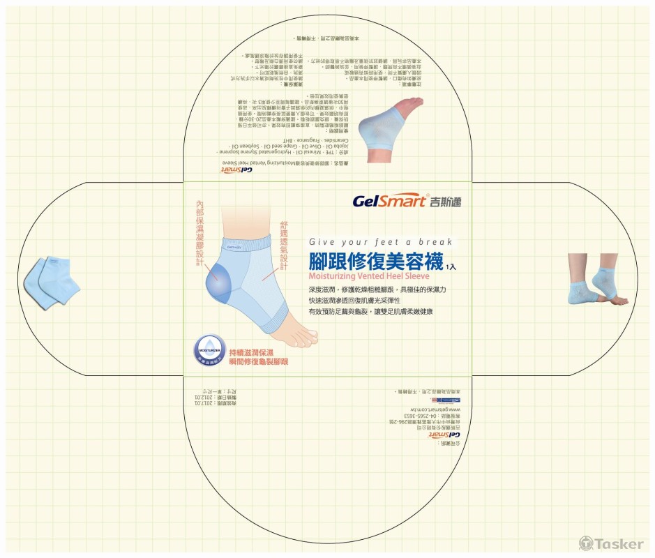 贈品盒子包裝設計