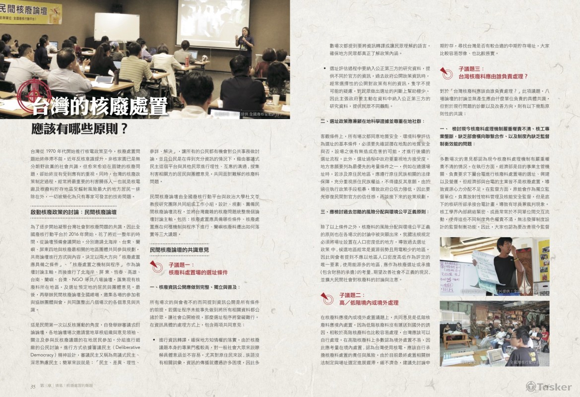 雜誌圖文排版（Indesign）