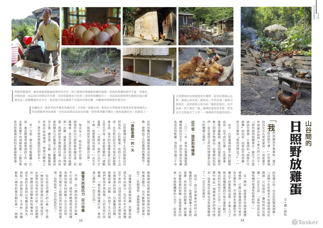 雜誌刊物排版（Indesign）