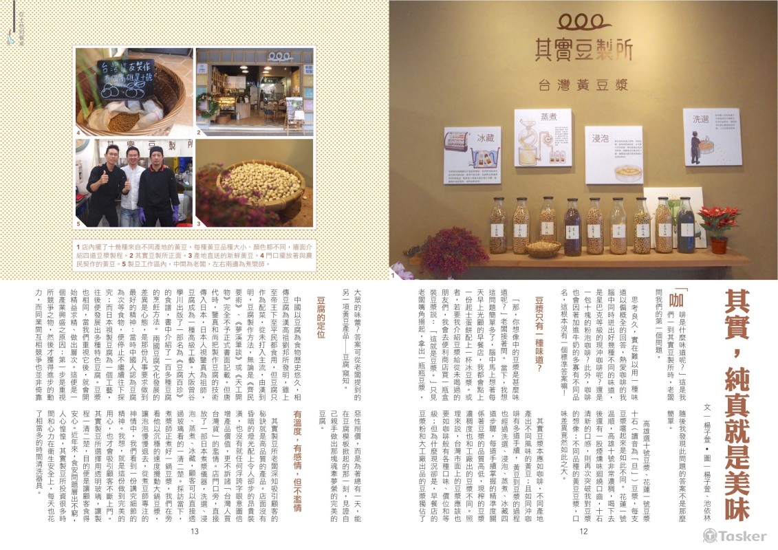 雜誌刊物排版（Indesign）