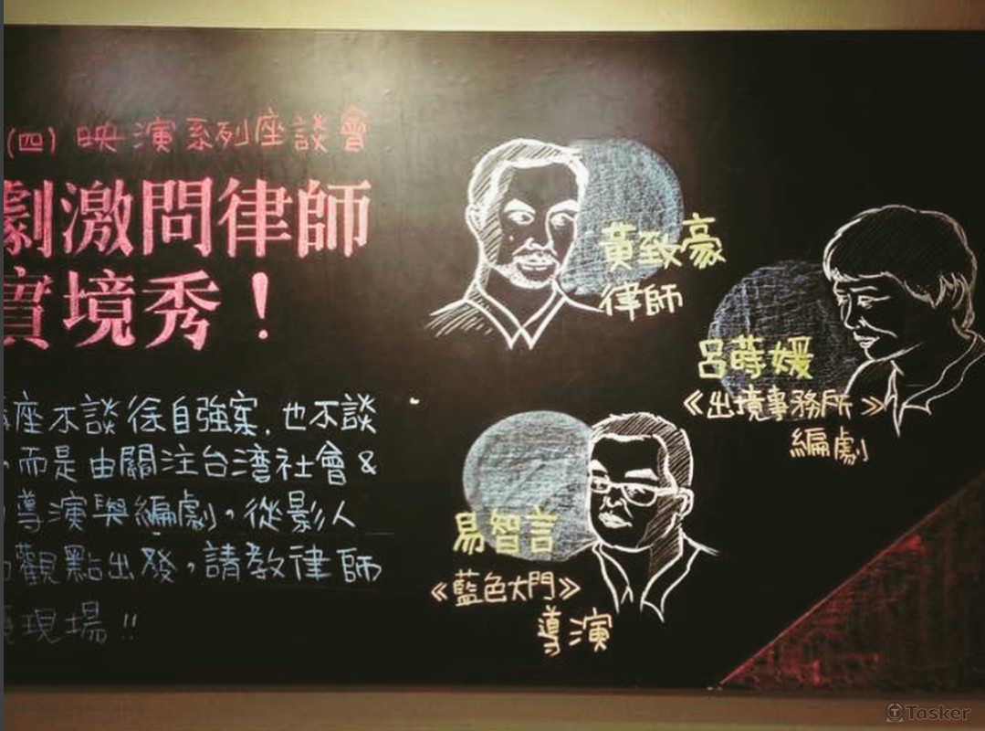 活動宣傳黑板繪製