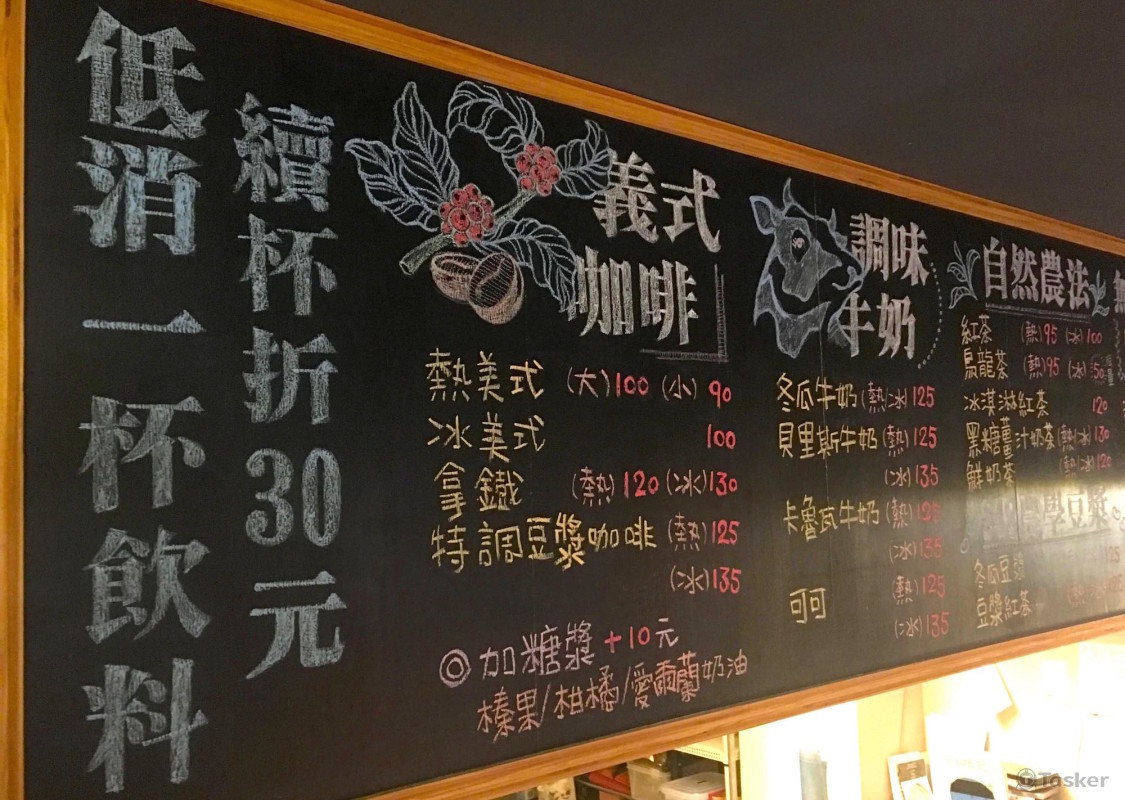 咖啡店黑板菜單繪製