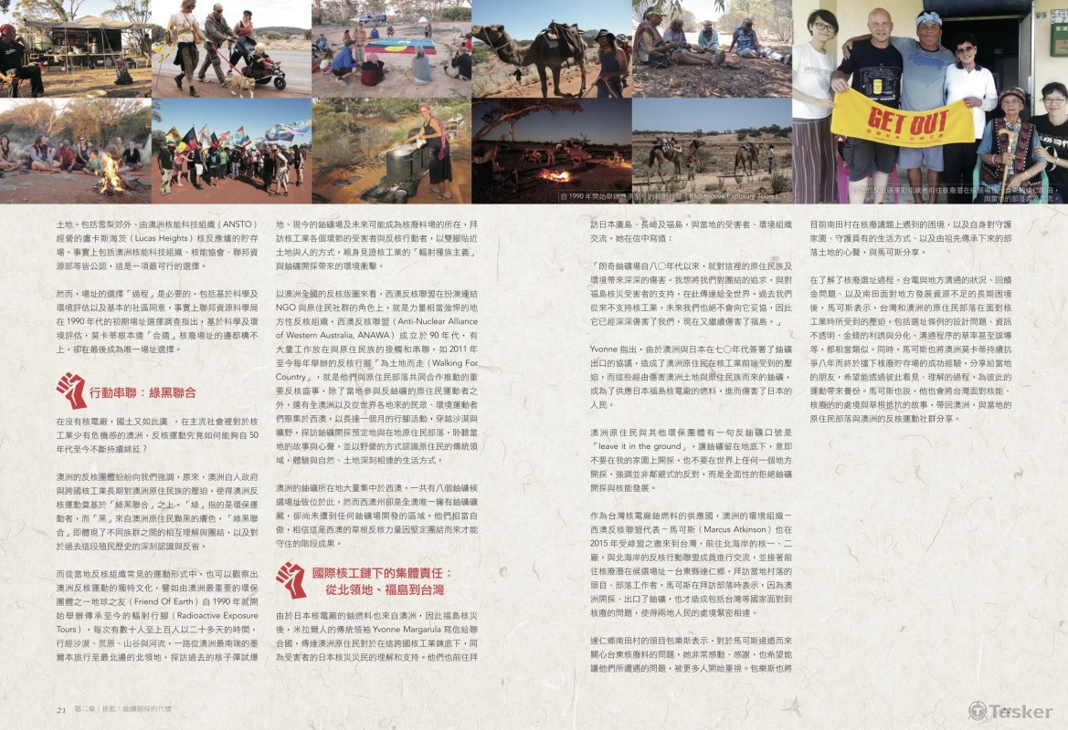 雜誌圖文排版（Indesign）