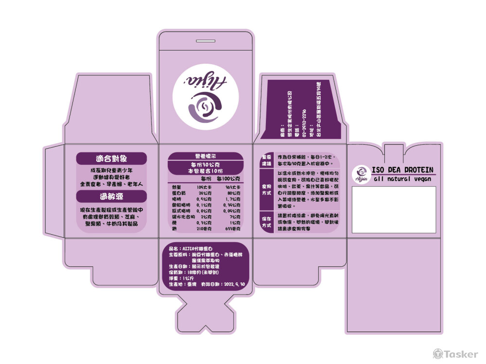 飲品外包裝展開圖