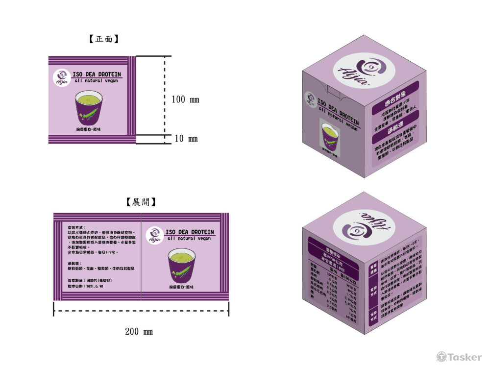 飲品內包裝和外包裝立體圖