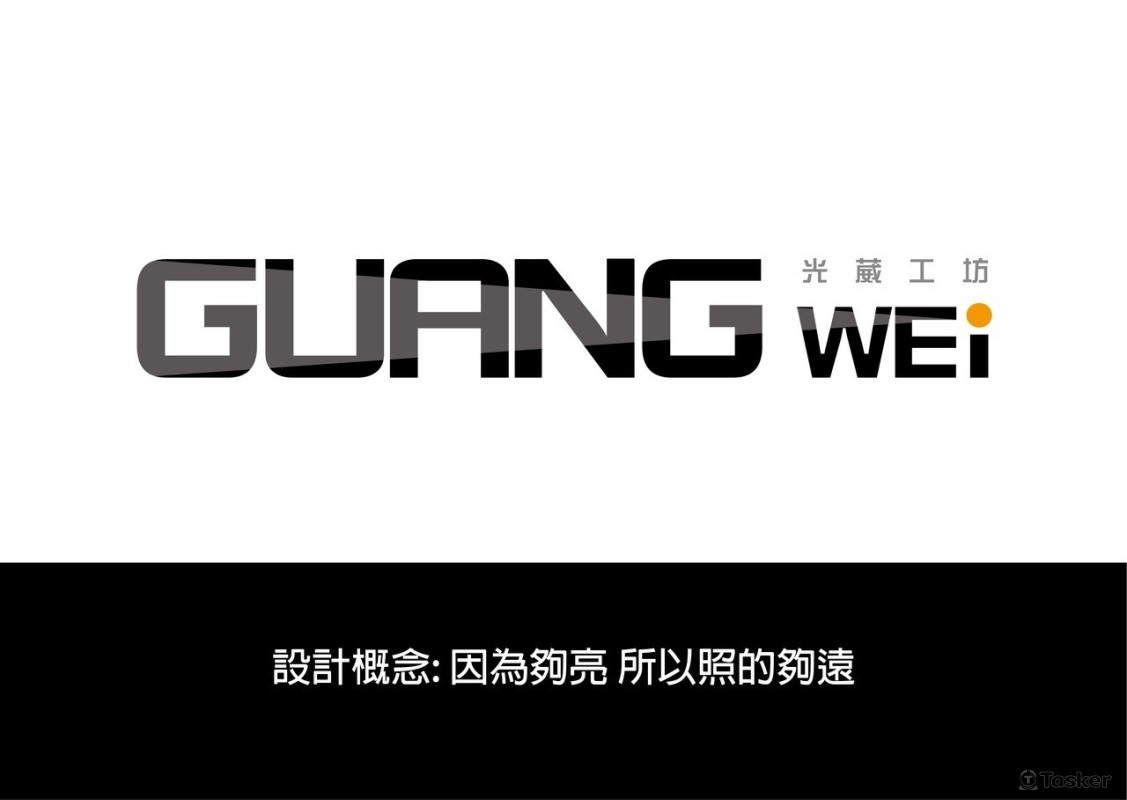 光葳工坊 logo提案(競標作品)