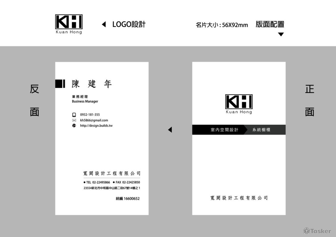 寬閎設計工程有限公司 名片提案(競標作品)