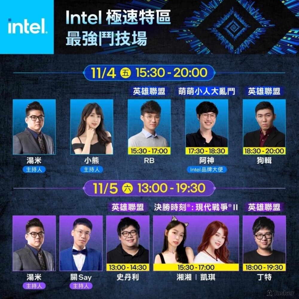 2022微星MSI電競嘉年華活動主持人