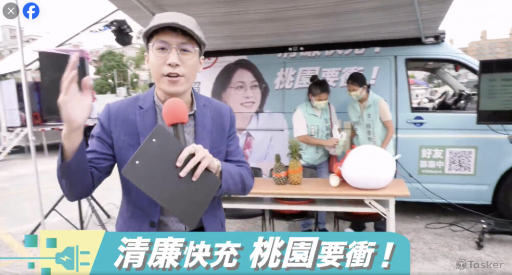 2022桃園市民眾黨競選造勢活動主持人