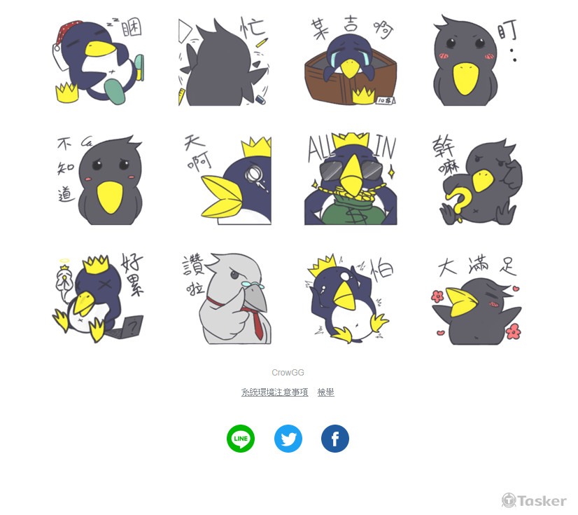 Crow這是甚麼鳥系列#日常用語篇02