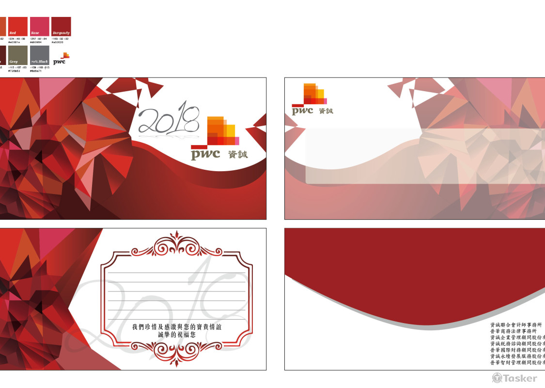 企業賀年卡設計