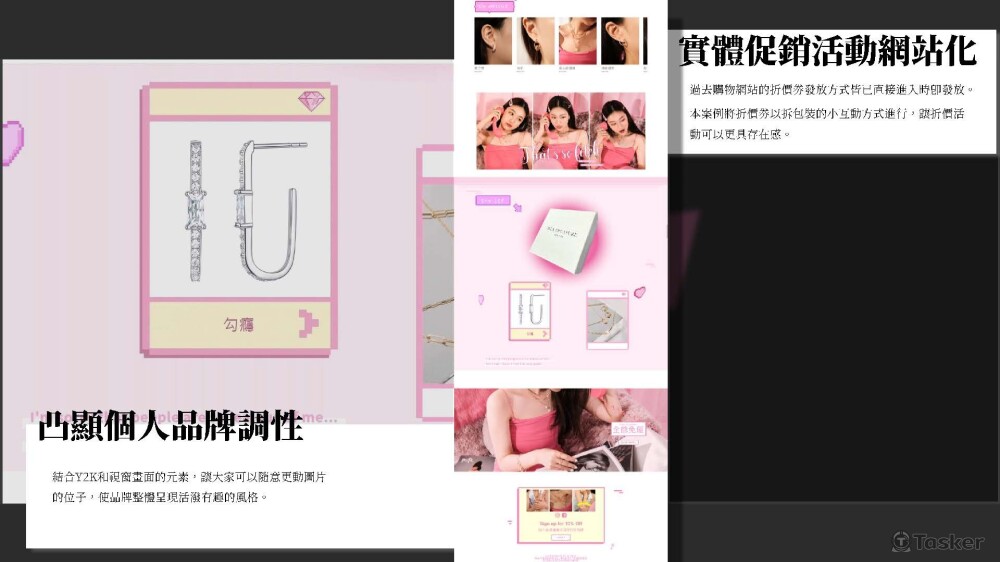 遊戲化促銷活動-推廣產品和服務