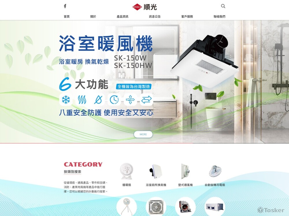 順光公司為響應式網頁，網站兼具簡易SEO與PWA功能。