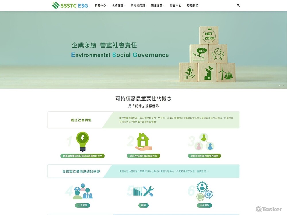 建興儲存ESG為響應式網頁，網站兼具簡易SEO與PWA功能。