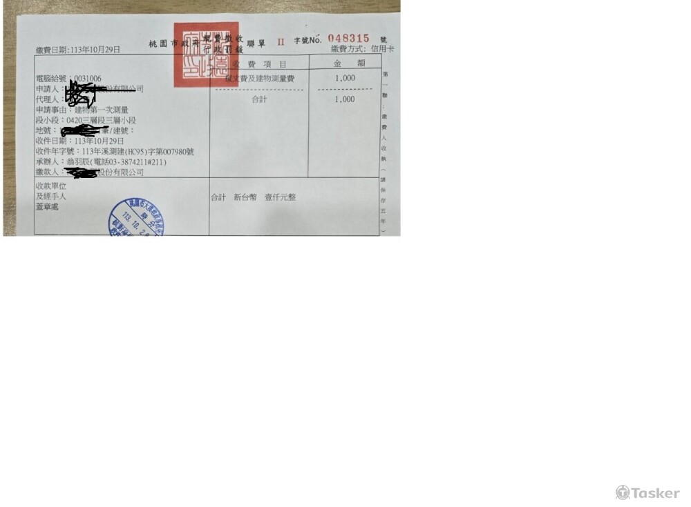 第一次登記