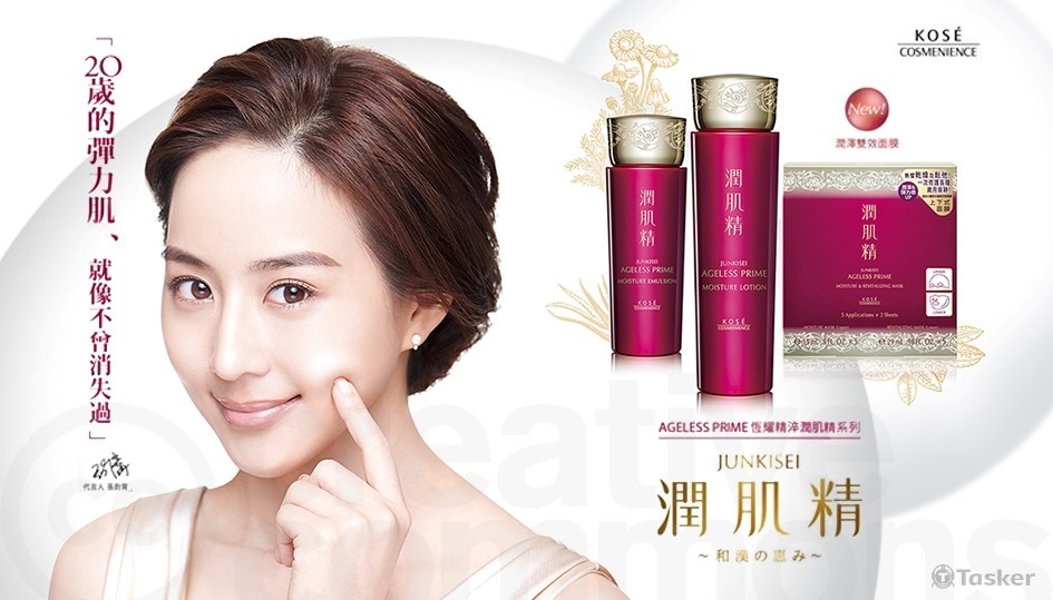 台灣版KOSE彈力球篇