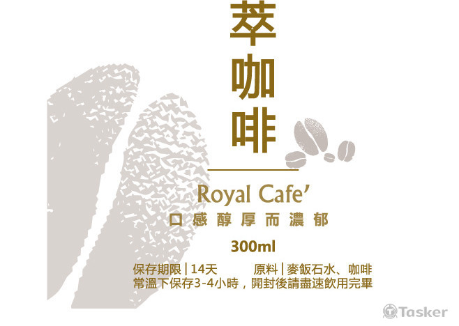 咖啡標籤設計
