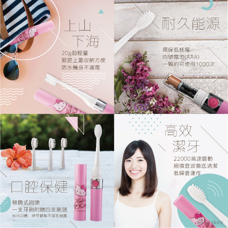 電動牙刷促銷02