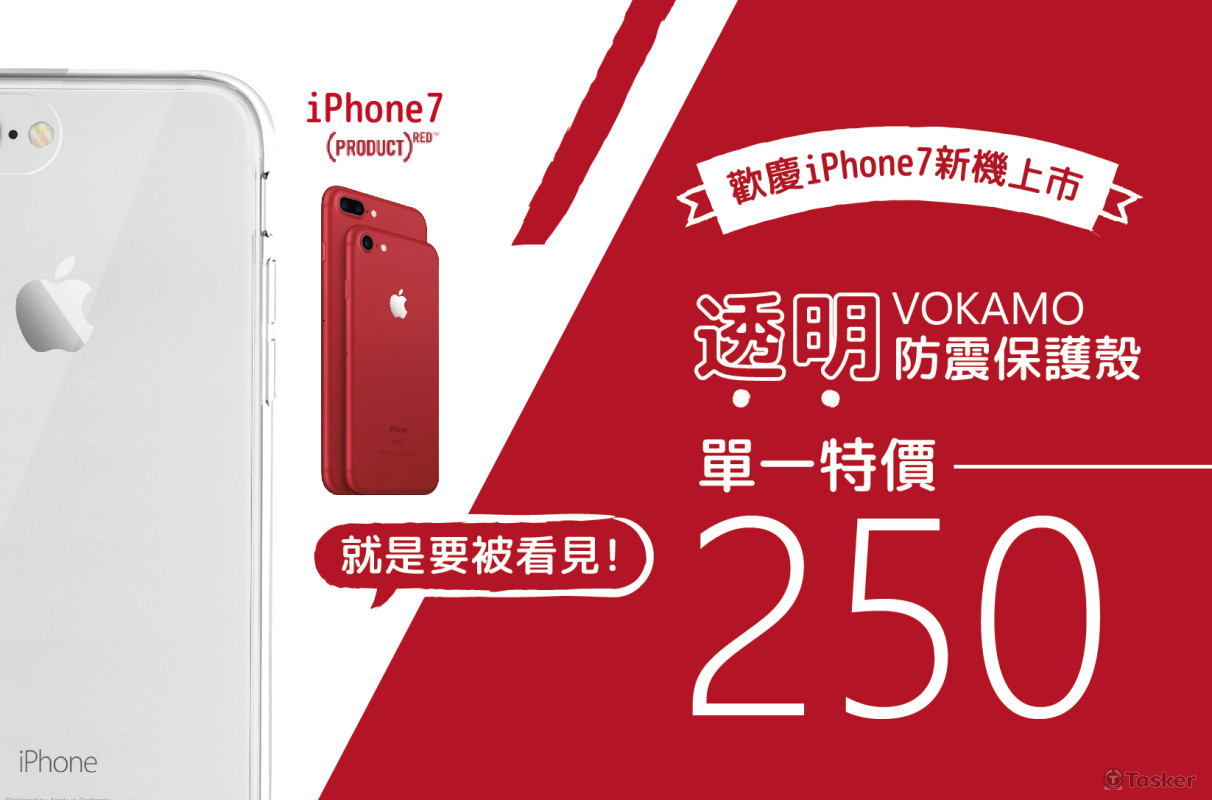 iPhone手機殼促銷