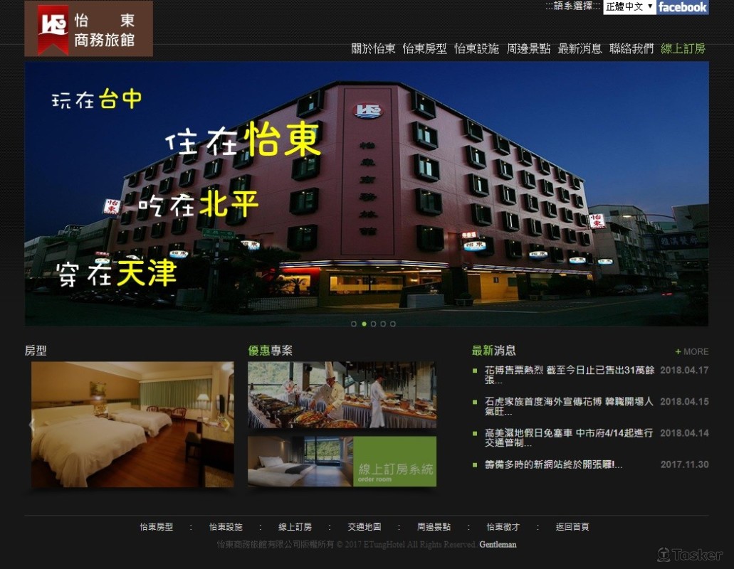 企業形象網站設計03