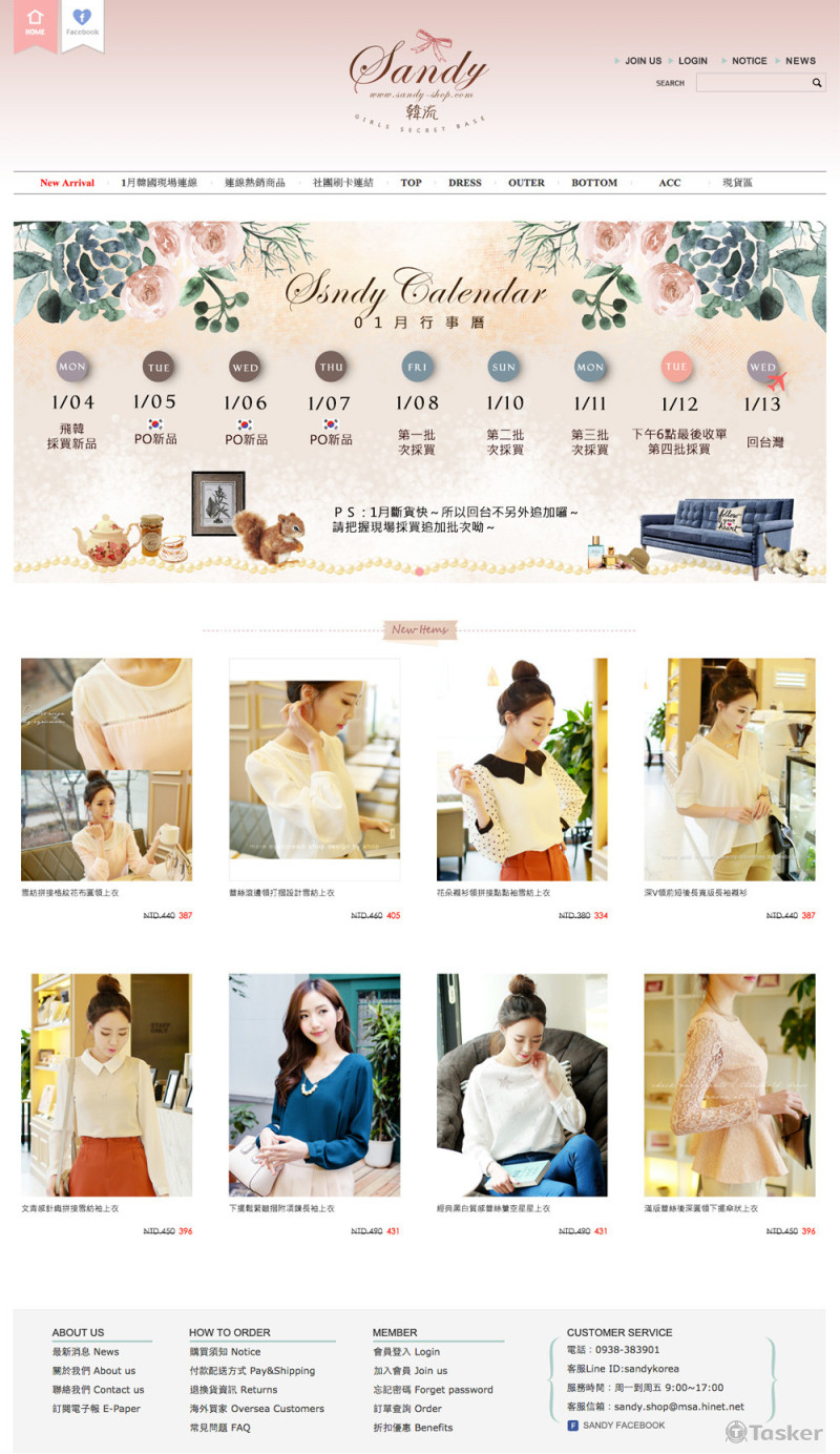 購物網站作品14