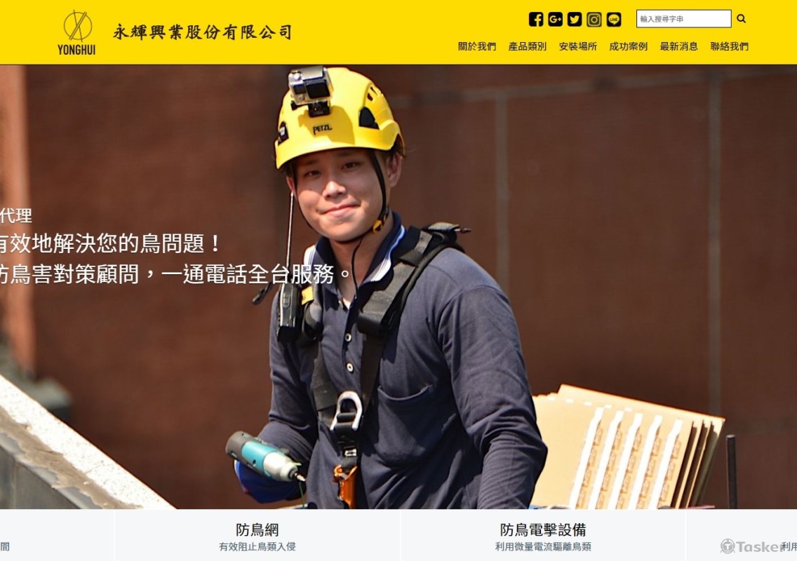 企業形象網站設計04