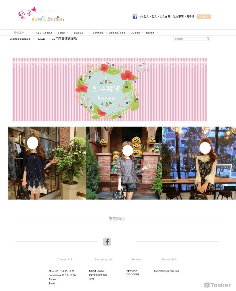 購物網站作品13