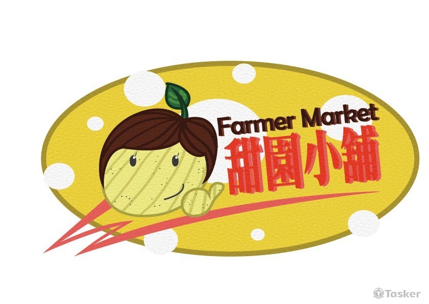 甜園小舖LOGO設計(競標作品)