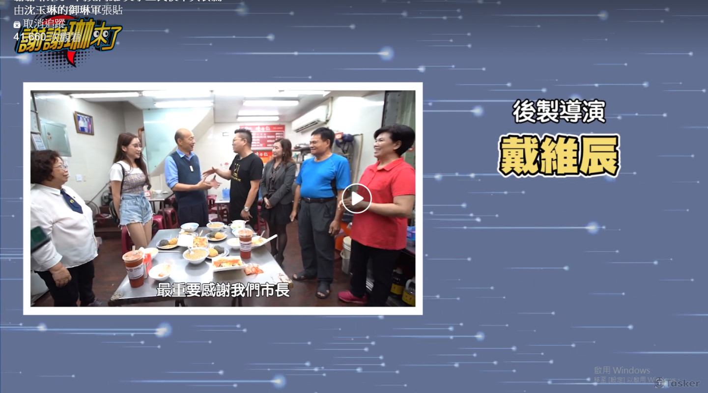 謝謝琳來了X閃亮高雄 突擊三民夜市美食篇