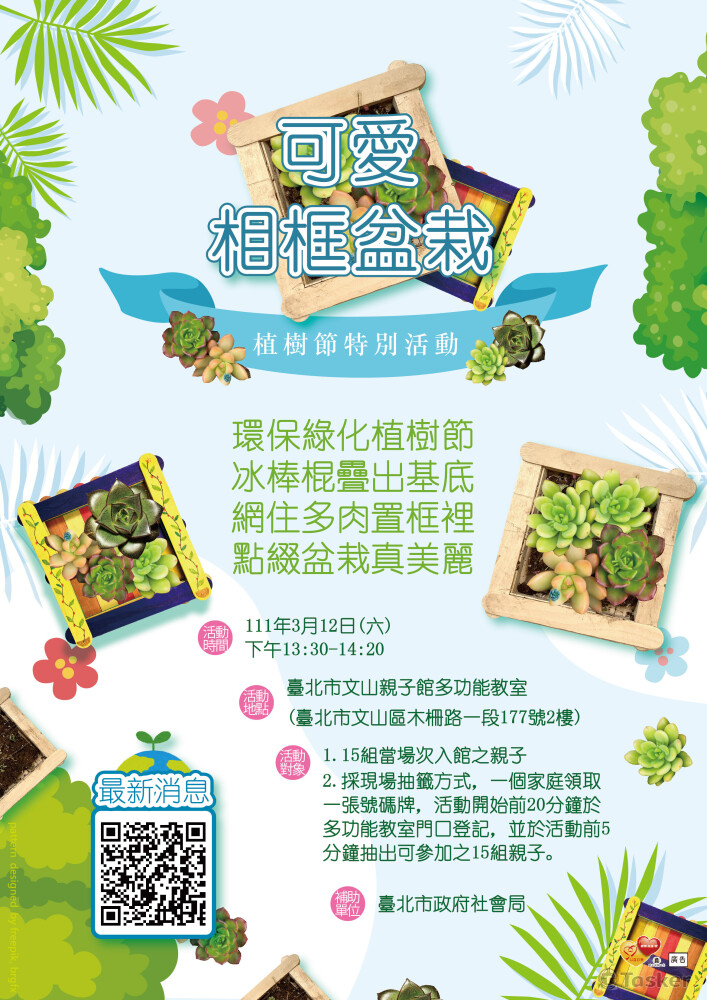 排版、製圖、現成照片修改，(部分使用圖庫Freepik)