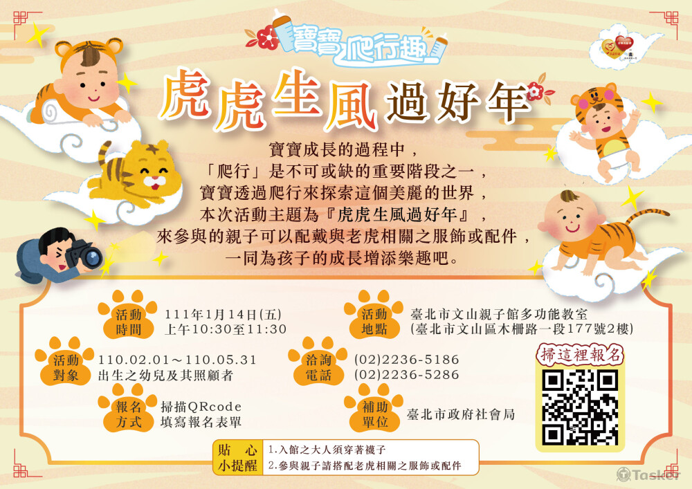 排版、製圖，(部分使用圖庫 いらすとや)