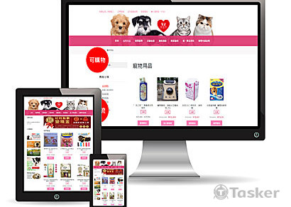 寵物購物網站範例